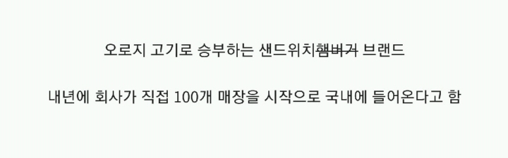 내년에 한국에 상륙하는 샌드위치 브랜드.jpg | 인스티즈