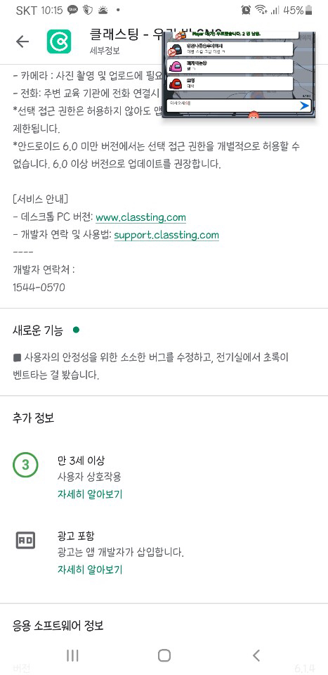 어몽어스식 업데이트 이력.jpg | 인스티즈