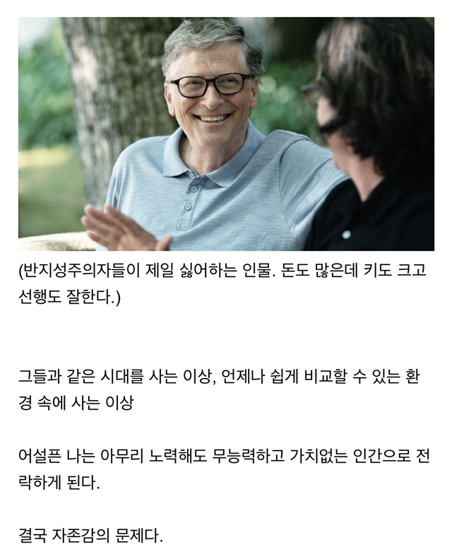 선진국에서 반지성주의가 유행하는 이유