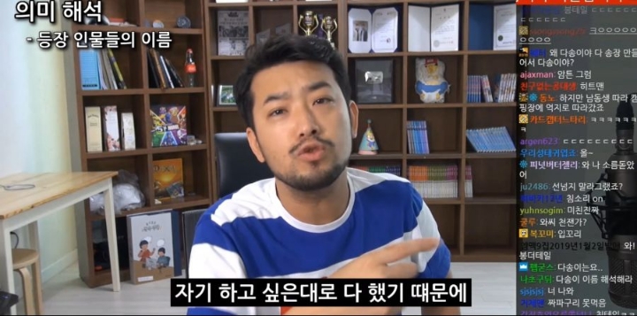 침착맨의 영화 기생충 박사장 딸 이름 해석.jpg | 인스티즈