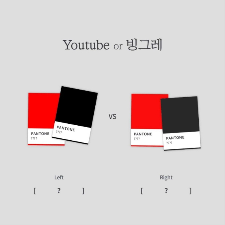 브랜드 컬러 맞추기 테스트 | 인스티즈
