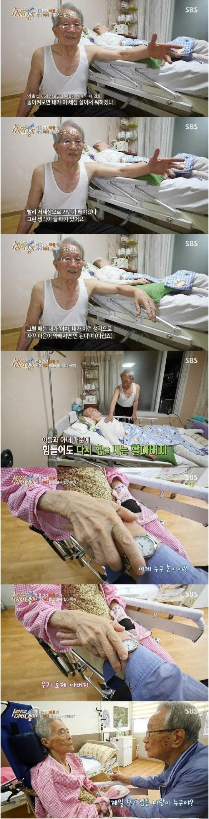 가정을 책임지는 85세 할아버지........jpg | 인스티즈