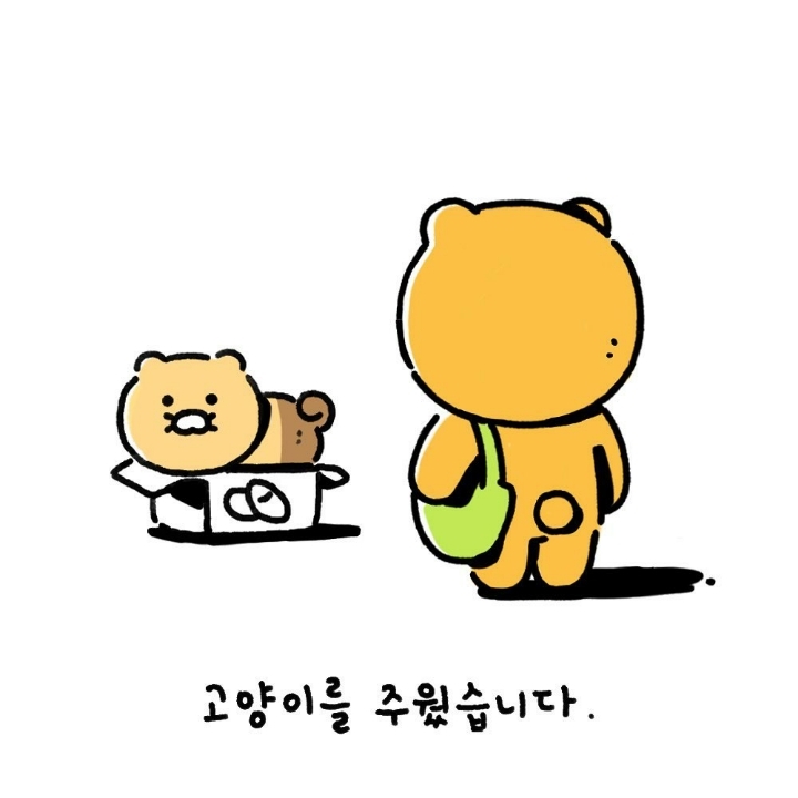 카카오 라이언 & 춘식이 만화 및 짤 | 인스티즈