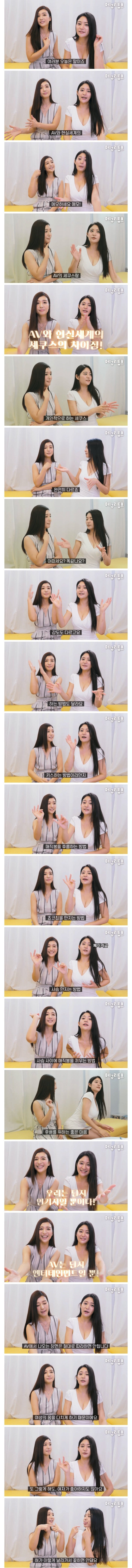 AV 잭스와 현실 잭스의 차이점.jpg | 인스티즈