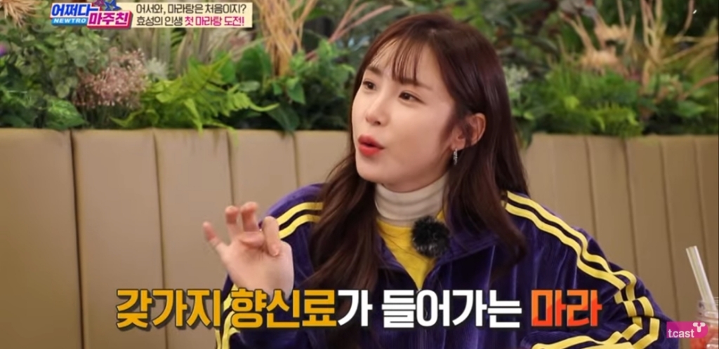 마라탕 마라 뜻.jpg | 인스티즈