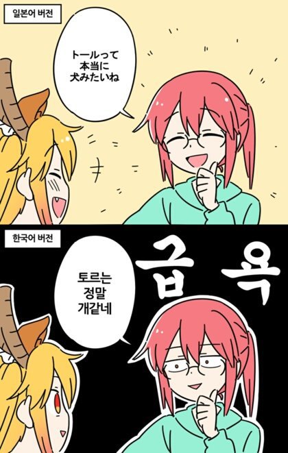 한국어 일본어 느낌차이 | 인스티즈