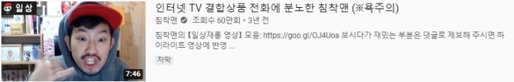 침착맨 3대 분노 | 인스티즈