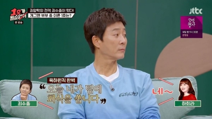 최수종씨는 아내 몰래 돈을 쓴 적이 있어요?.jpg | 인스티즈