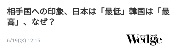 한국은 일본에 대한 이미지가 최고 어째서???..jpg | 인스티즈