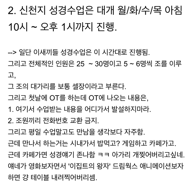 S종교 중급반까지 이수했던 사람이 말하는 S.txt | 인스티즈