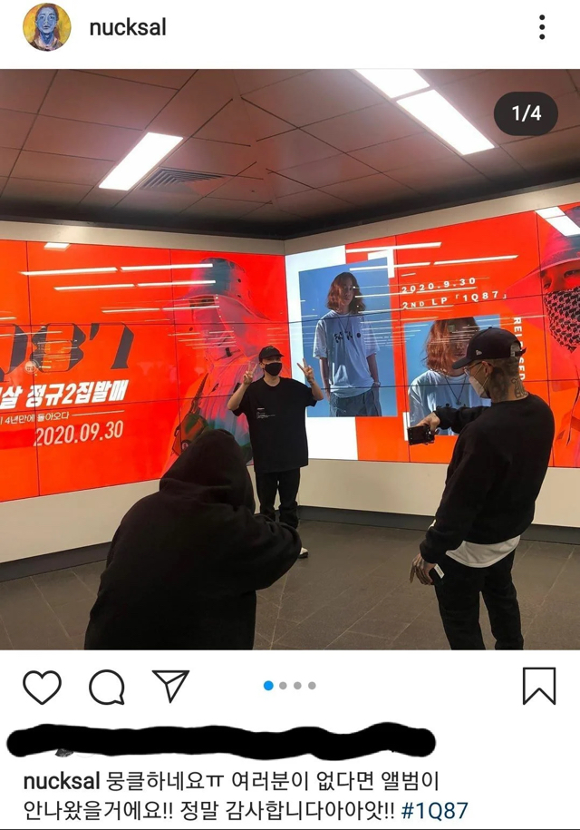 팬들이 해준 지하철 광고 인증하는 넉살 | 인스티즈