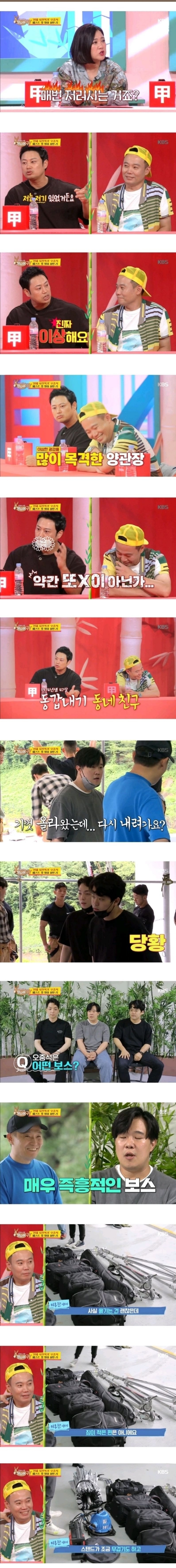 같이 일하면 힘들거같은 상사 | 인스티즈