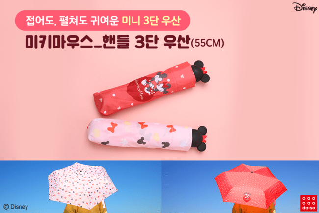 다이소 디즈니 신상......jpg | 인스티즈