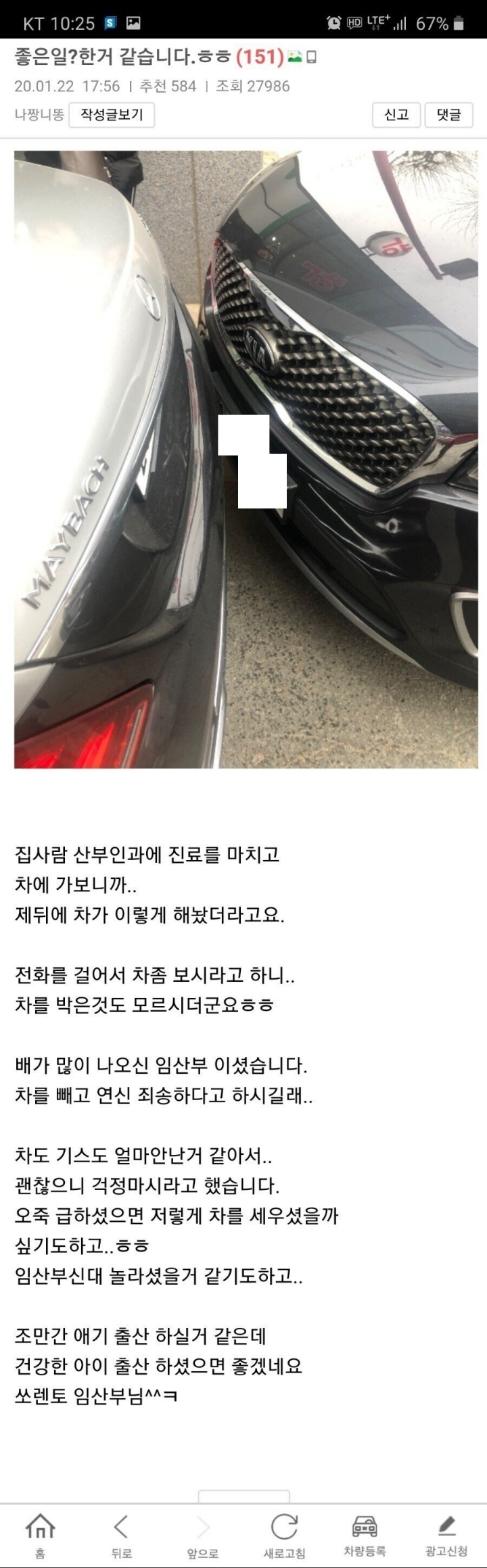 좋은일한 보배인 .jpg | 인스티즈