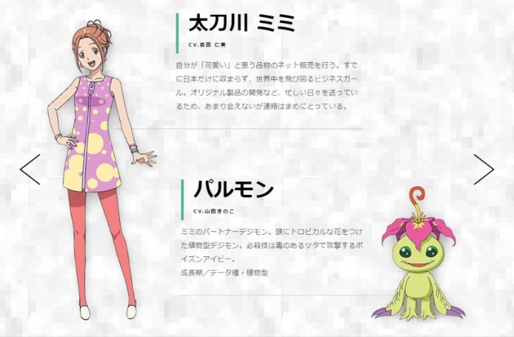 디지몬 어드벤처 신작 캐릭터 설정들.JPG | 인스티즈