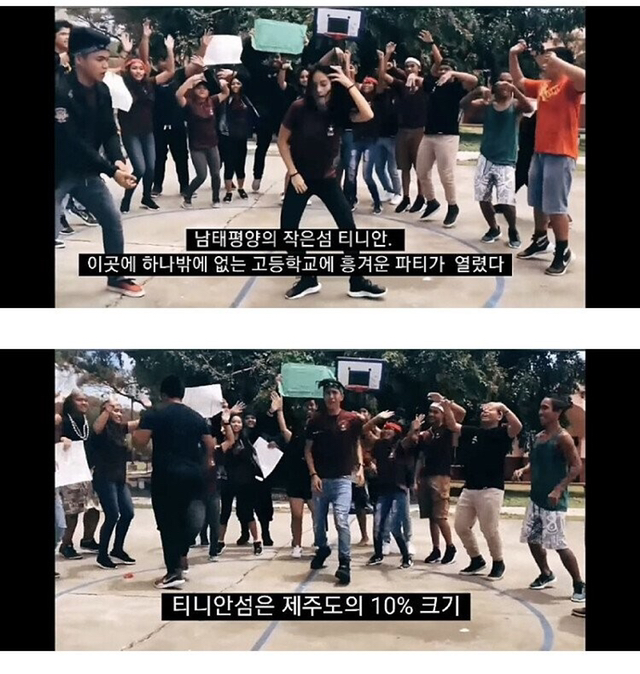 주민 중 한국계가 45%인 남태평양의 섬 티니안 | 인스티즈