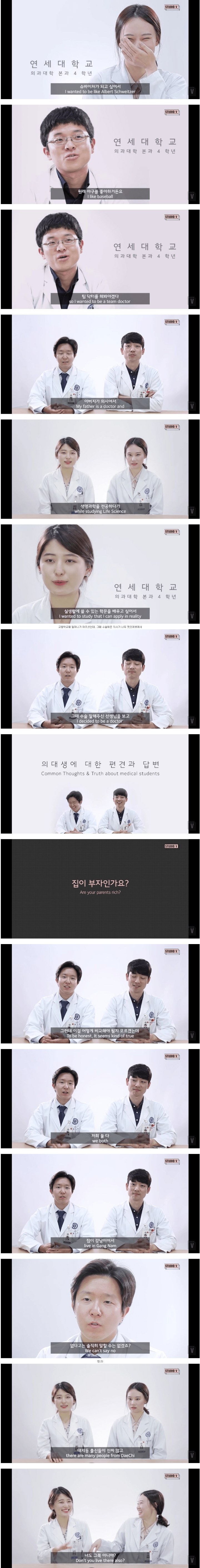 연대 의대생 인터뷰 | 인스티즈