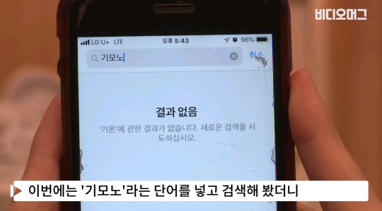 아이폰 기모노와 한복 같이 표시해 논란.jpg | 인스티즈