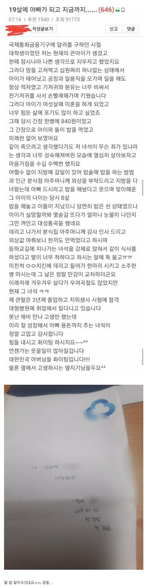 19살에 결혼해서 애낳고 이혼한 남자의 인생 후기 | 인스티즈