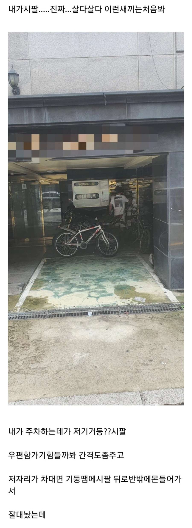 오토바이 주차가 불만인 사람.jpgif | 인스티즈