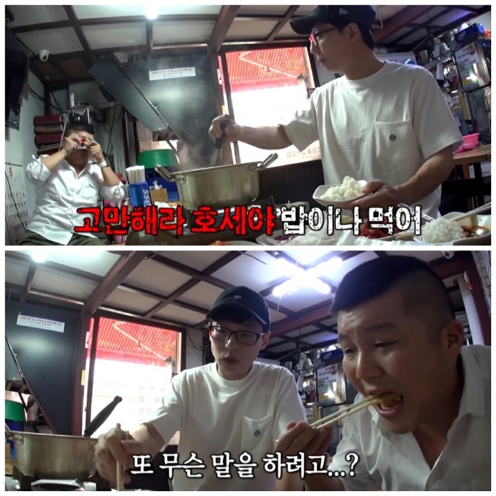 [놀면뭐하니] 로고 손글씨 유재석,사진촬영 조세호,촬영 도와준 모델 아이린.jpg | 인스티즈
