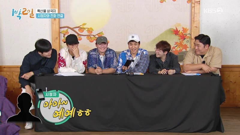 이1박2일 시청자와 통화하는 김종민시각 팀 | 인스티즈