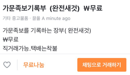 우당탕탕 당근마켓 모음.jpg | 인스티즈