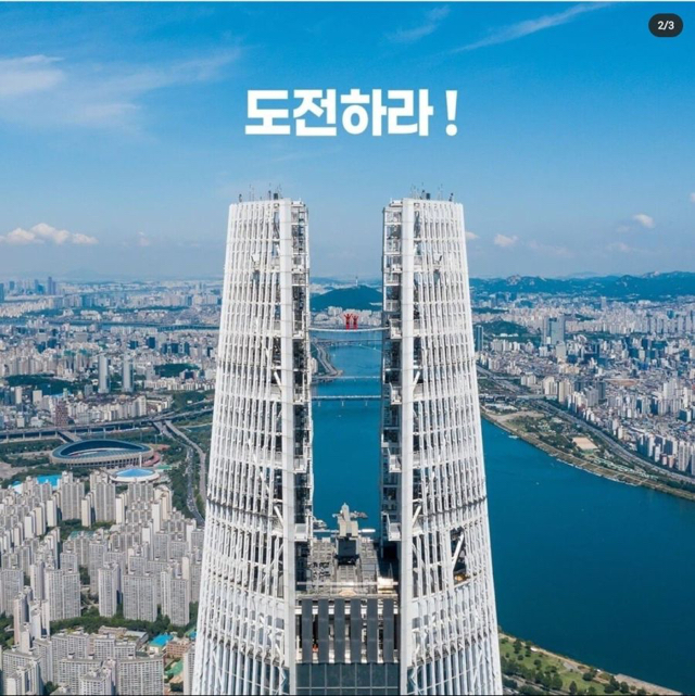 새로 생긴 롯데월드타워 스카이브릿지 투어 | 인스티즈