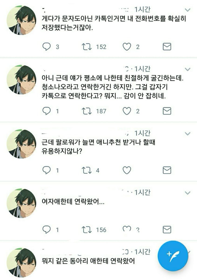 나 오타쿠애들 싫은이유 | 인스티즈