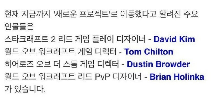 다시한번 떠오르는 블리자드의 채용공고 | 인스티즈