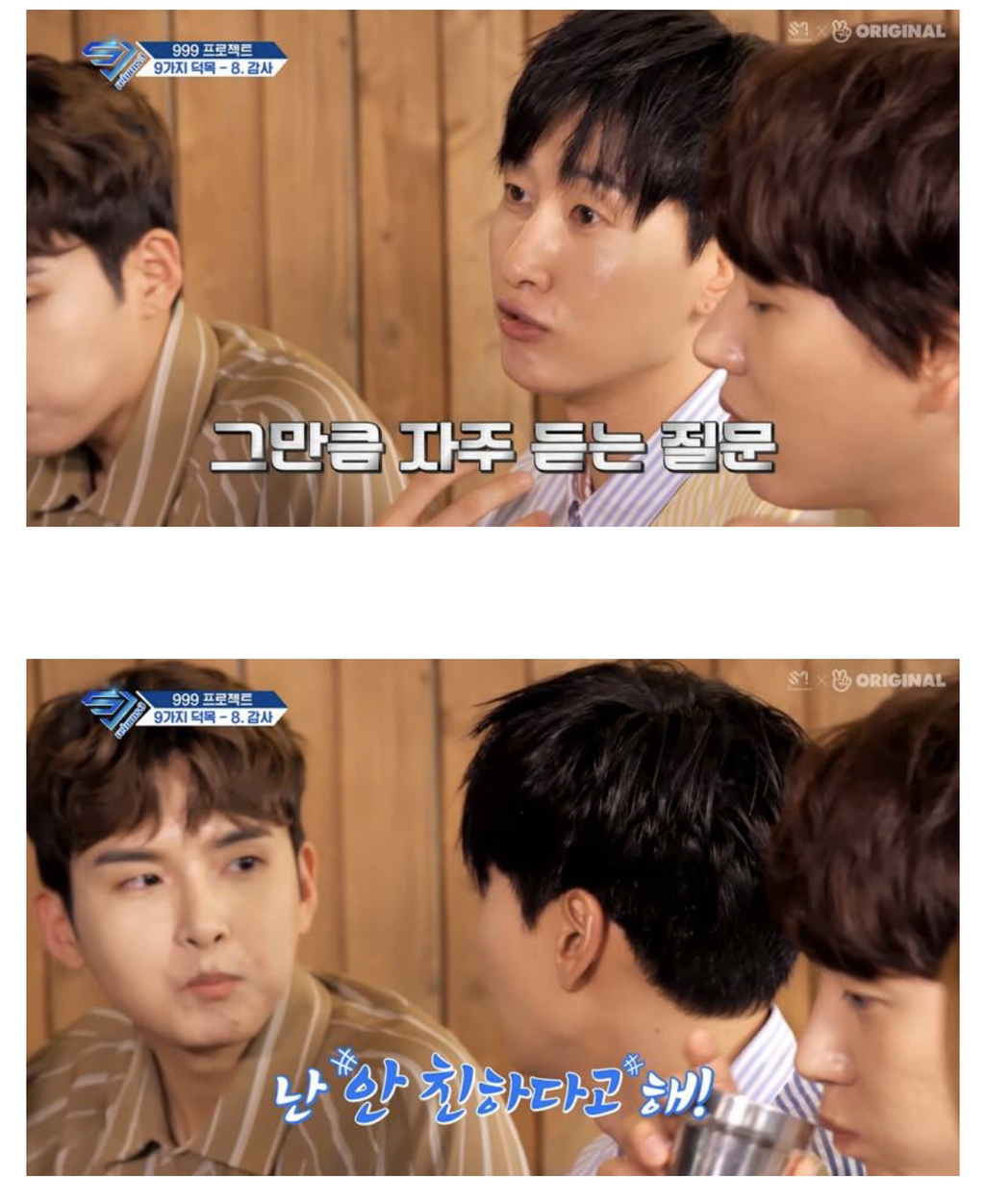 연차높은 아이돌들도 많이 듣는다는 질문.jpg | 인스티즈