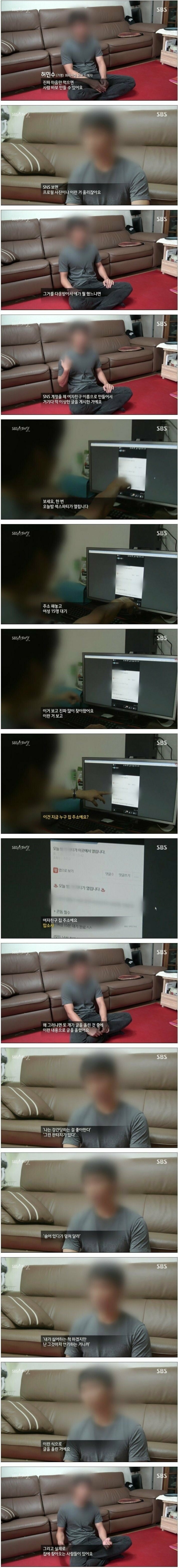 전 여친의 소름돋는 행동.jpg | 인스티즈