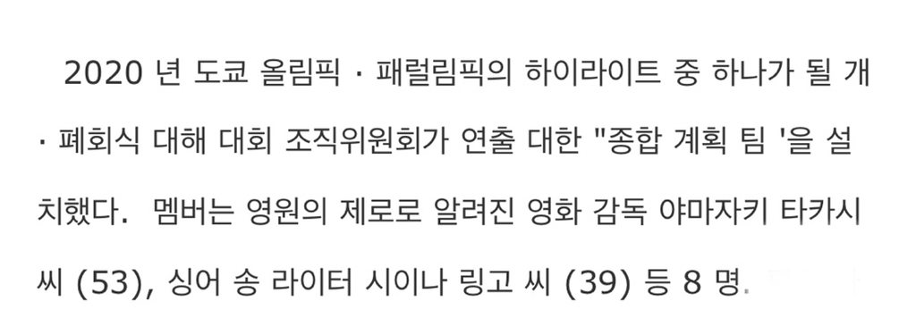 욱일기를 콘서트 굿즈로 쓰는 일본 가수 | 인스티즈