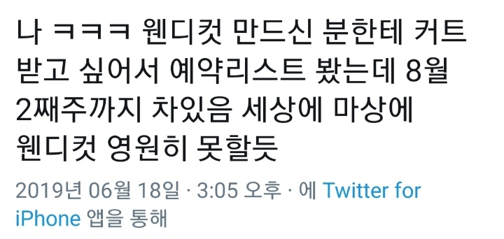 2019년 헤어숍 매출에 지대한 영향을 끼친 스타일 | 인스티즈