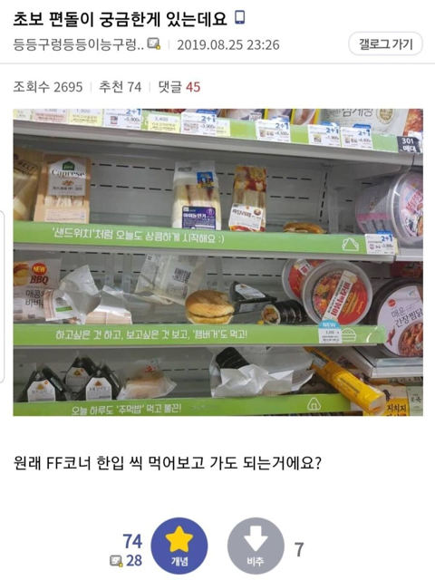 초보 편돌이의 궁금한 점.jpg | 인스티즈