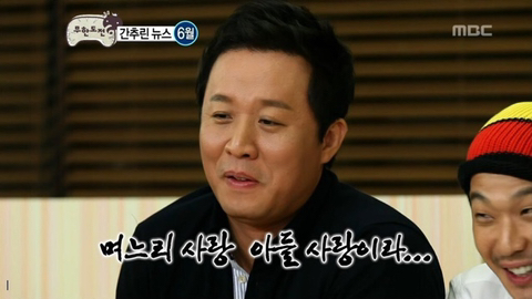 무도멤버들이 정준하 집들이 가서 놀란 이유 | 인스티즈