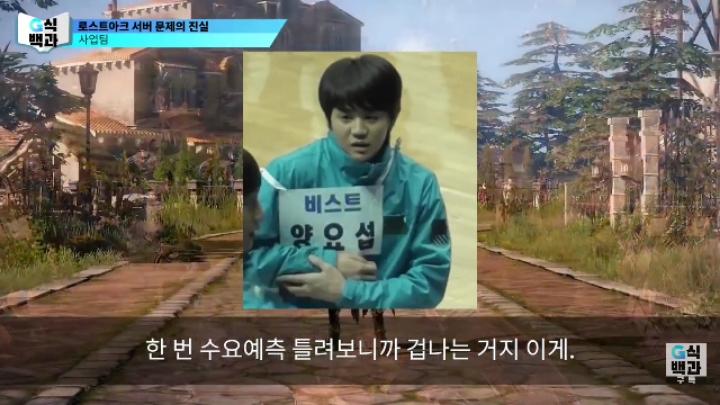 로스트아크 대기열 문제에 스마일 게이트가 쉽게 서버 늘리지 못한 이유.jpg | 인스티즈