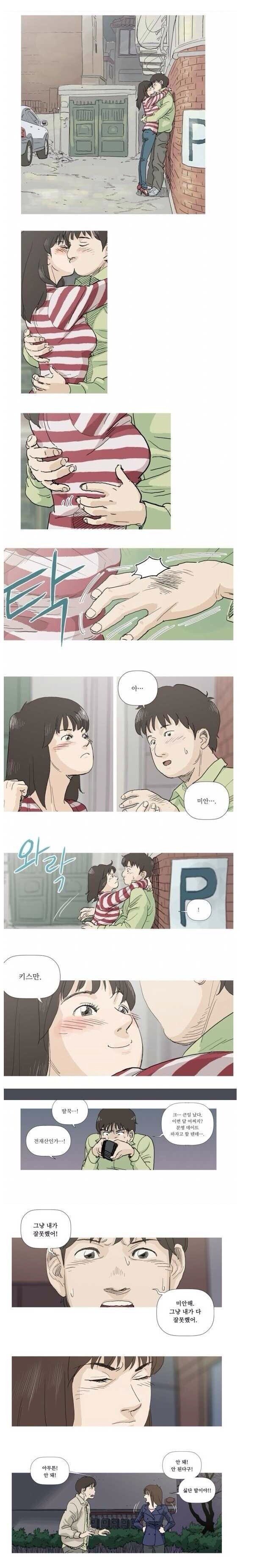 혼전순결 믿는.manhwa | 인스티즈
