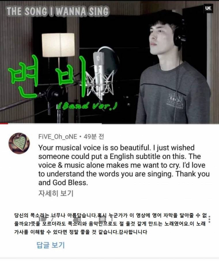 이혁의 노래를 듣고 감동한 외국인 | 인스티즈