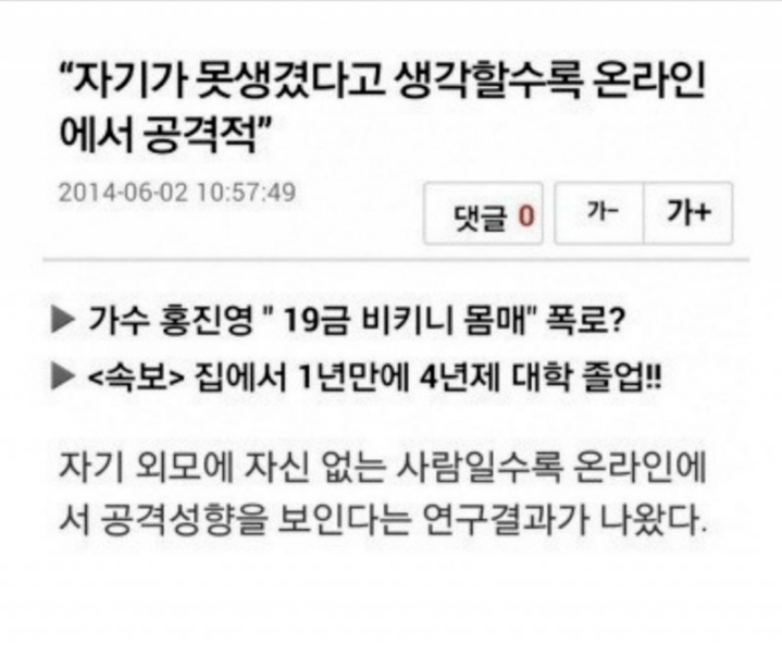 인티가 공격적인 이유 | 인스티즈