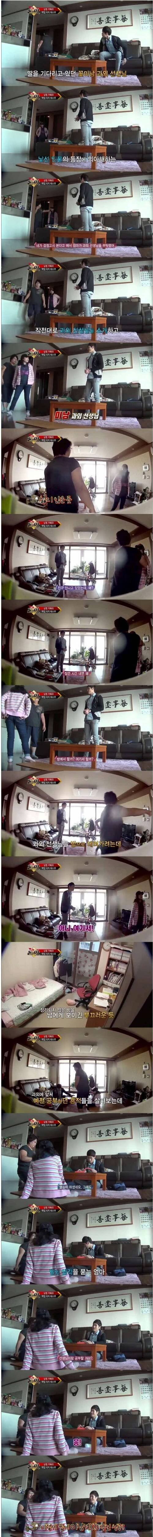 게임 중독인 딸을 한번에 공부시키는 방법 . JPG | 인스티즈