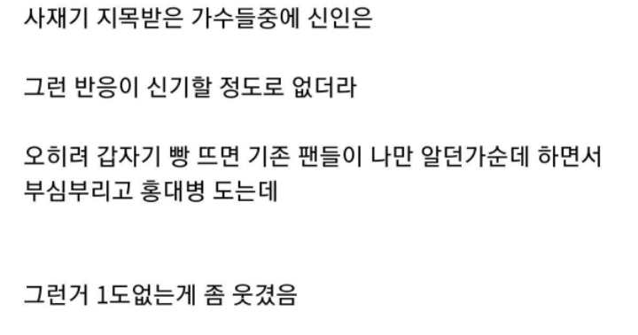 음원 사재기때문에 사라진 병 | 인스티즈