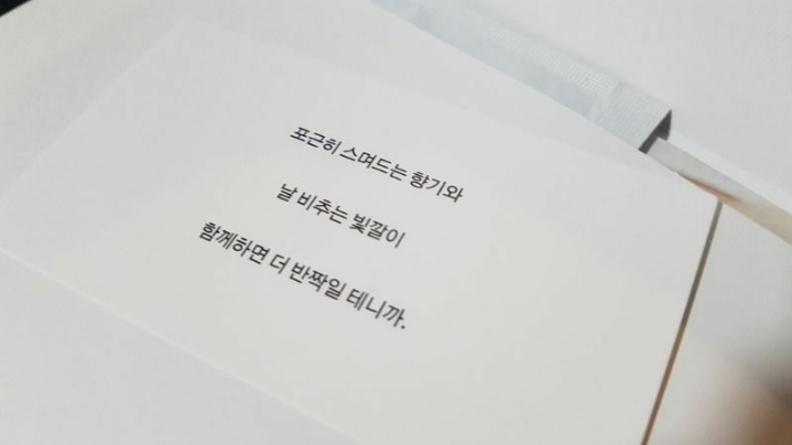 물 들어올때 노 저을 줄 아는 아이즈원 강혜원이 추천하고 김채원이 사용한 섬유향수 회사 | 인스티즈