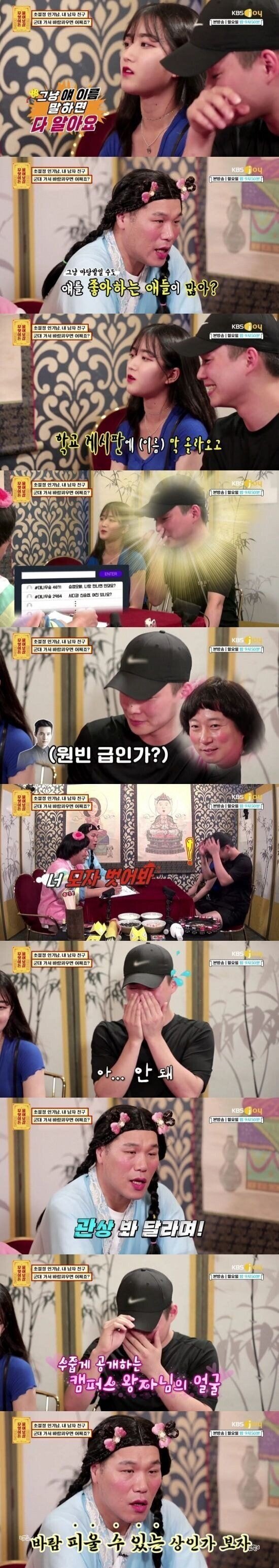 초절정 인기라는 남자친구.jpg | 인스티즈