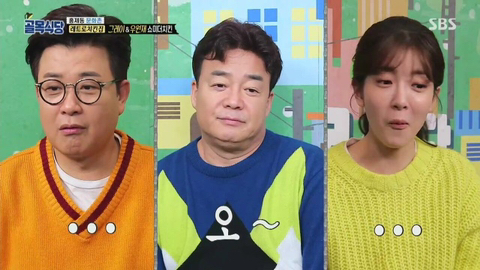 쇼미더머니 래퍼를 본 백종원 반응.jpg | 인스티즈