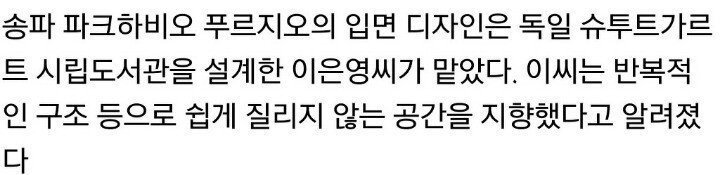 호불호 갈리는 아파트 디자인.jpg | 인스티즈