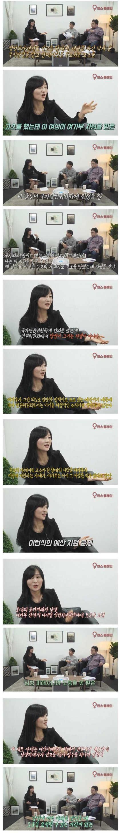 대한민국 남성인권의 현실.jpg | 인스티즈