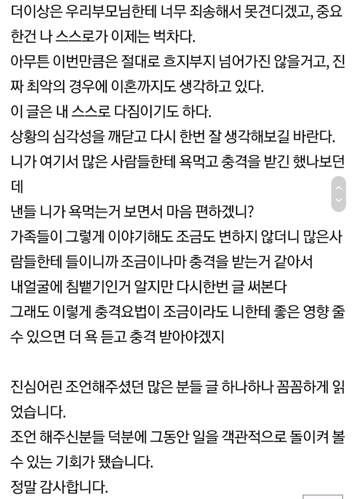 와이프와 심각하게 미래를 고민합니다 후기의 후기 | 인스티즈
