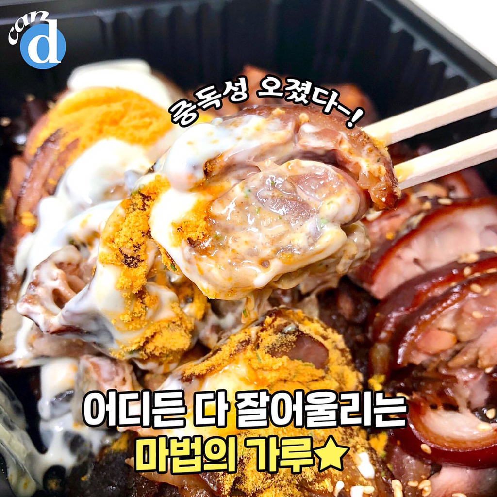 bhc에서 만든 뿌링족발..JPG | 인스티즈