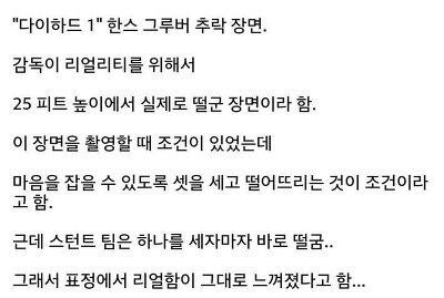 리얼함이 드러나는 연기력 | 인스티즈